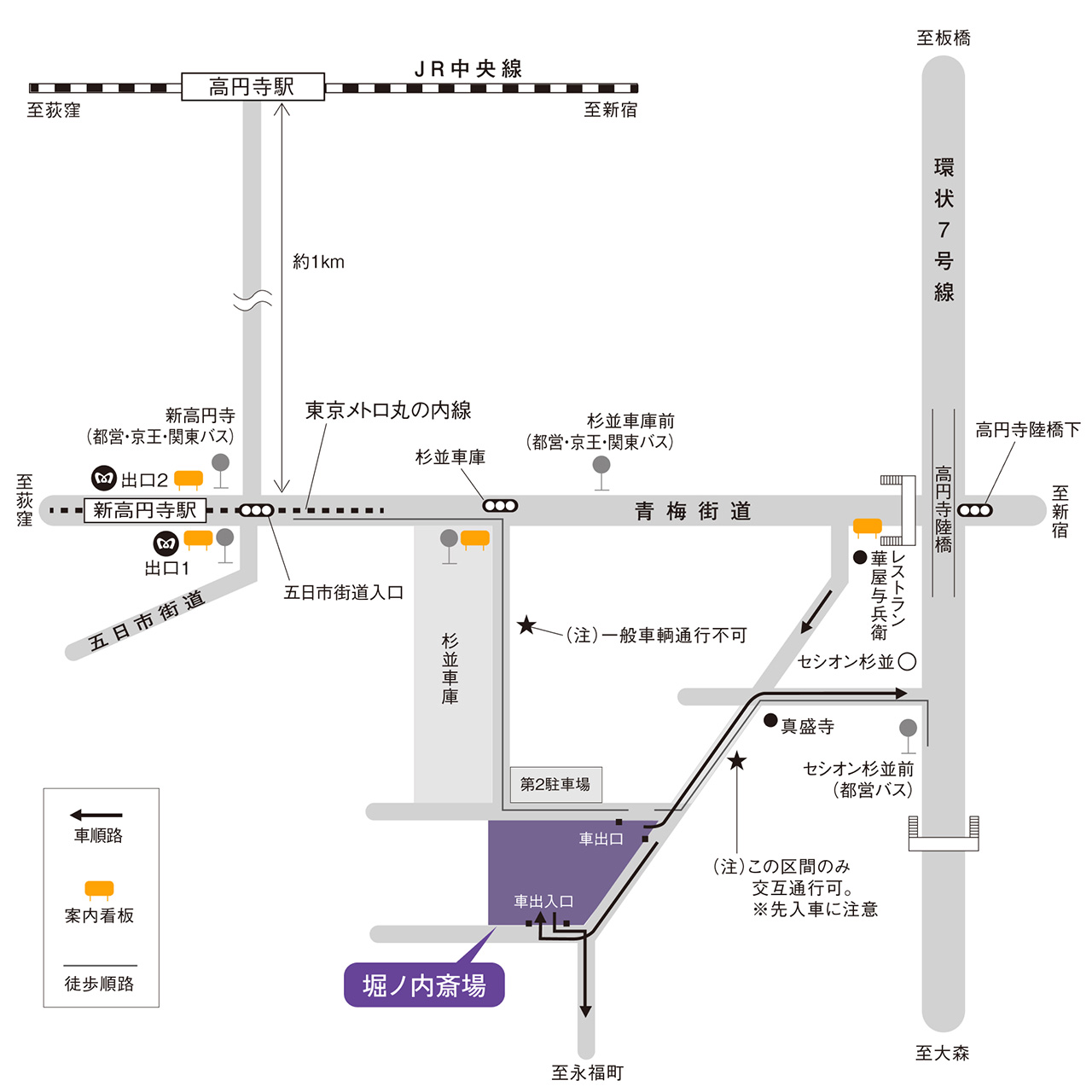 堀ノ内斎場周辺マップ